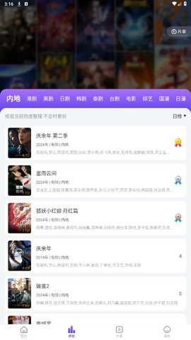 青草影视app下载最新版本3.6.8截图1