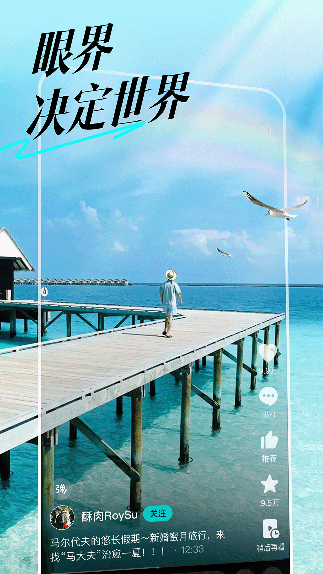 抖音精选下载安装包36.4.0截图1