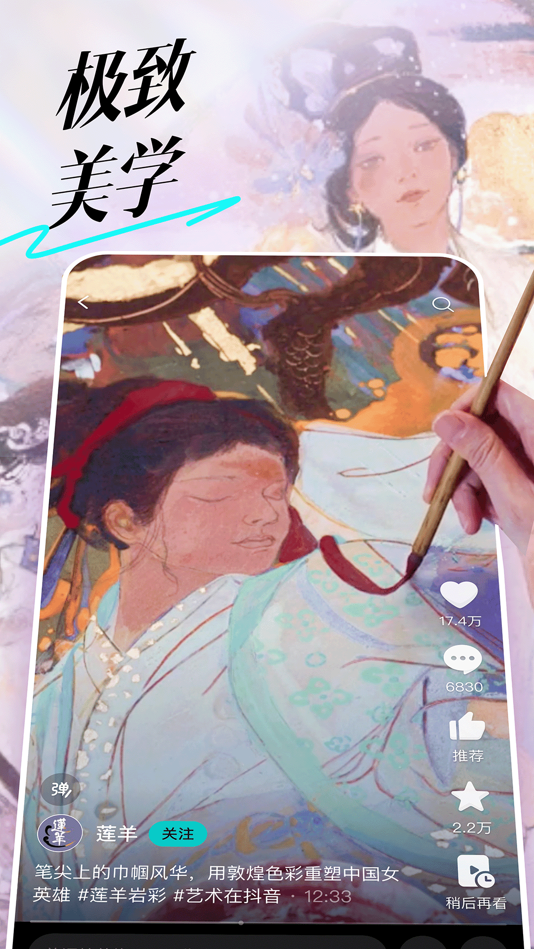 抖音精选下载安装包36.4.0截图3