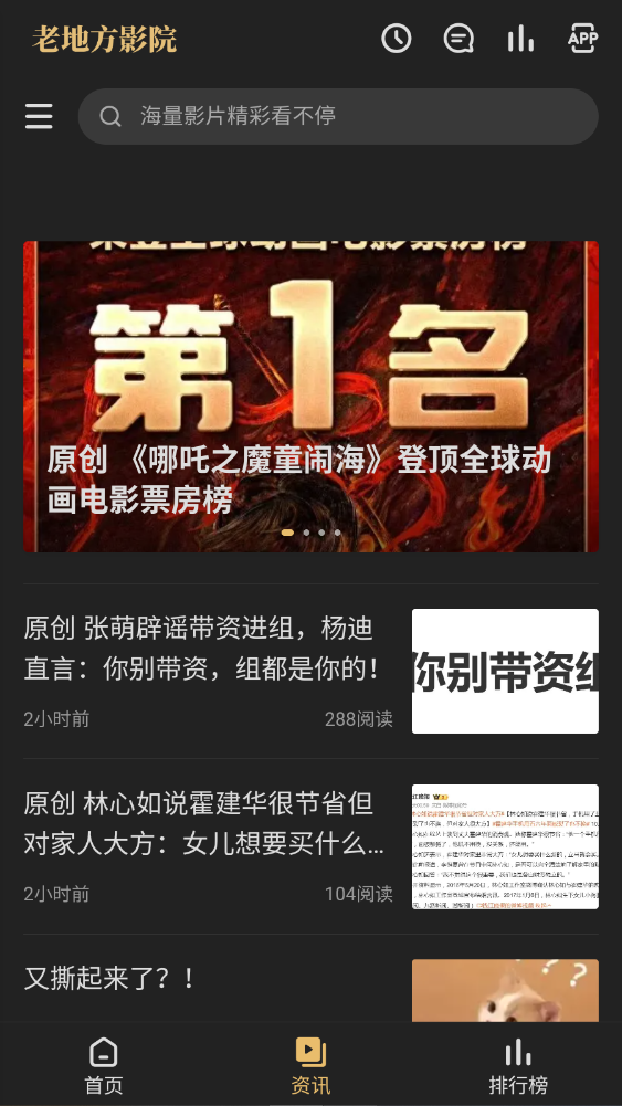 努努影视免费追剧app1.7截图1