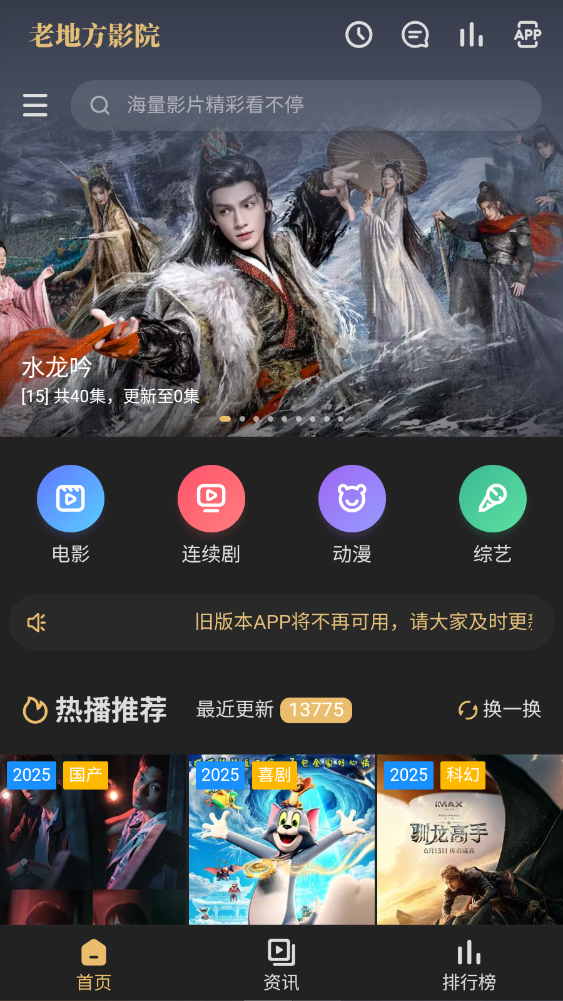 努努影视免费追剧app1.7截图0