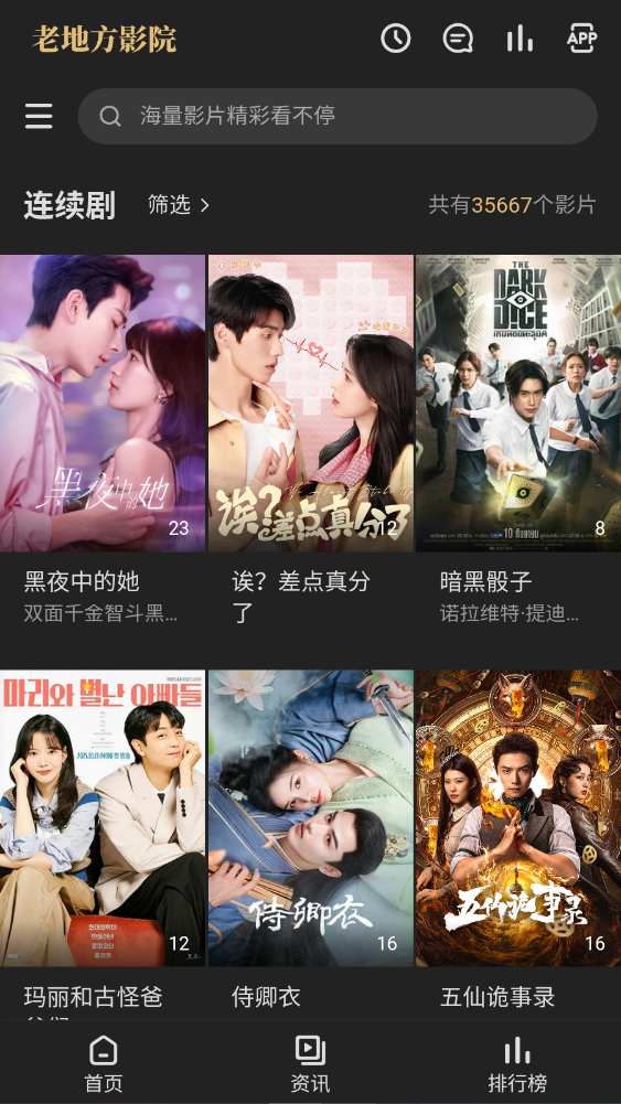 努努影视免费追剧app1.7截图3