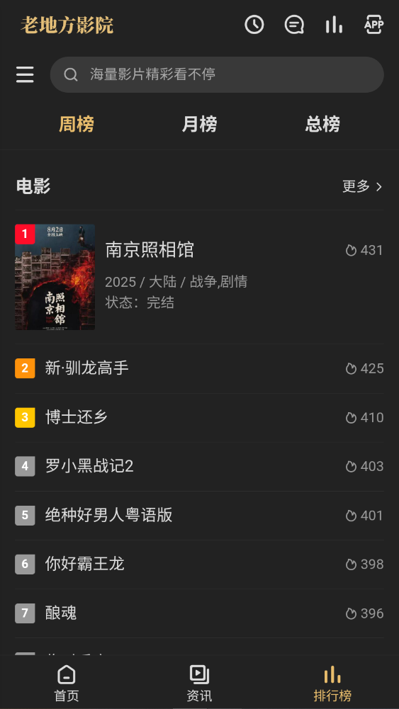 努努影视免费追剧app1.7截图2