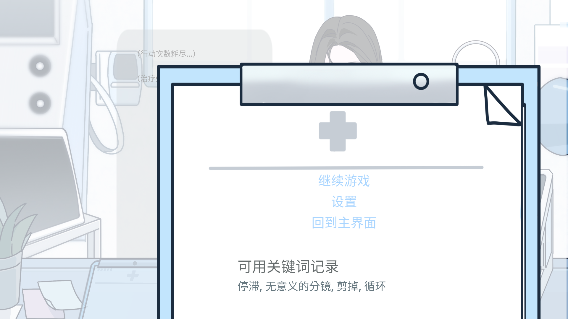 病理日志游戏官方版1.0最新版截图1