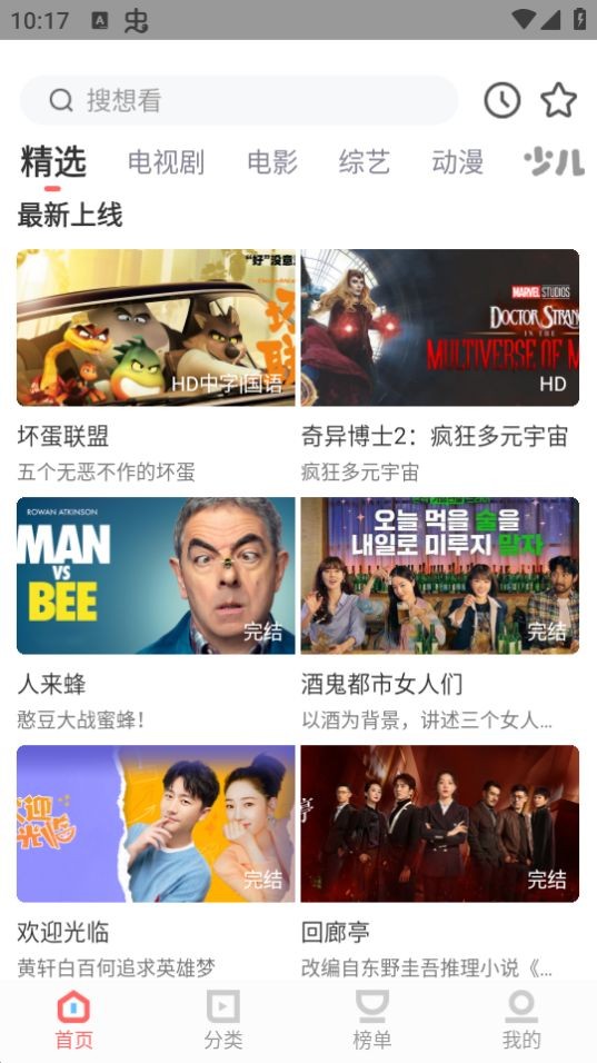 木兰影院2025最新版v6.2.6安卓版截图3