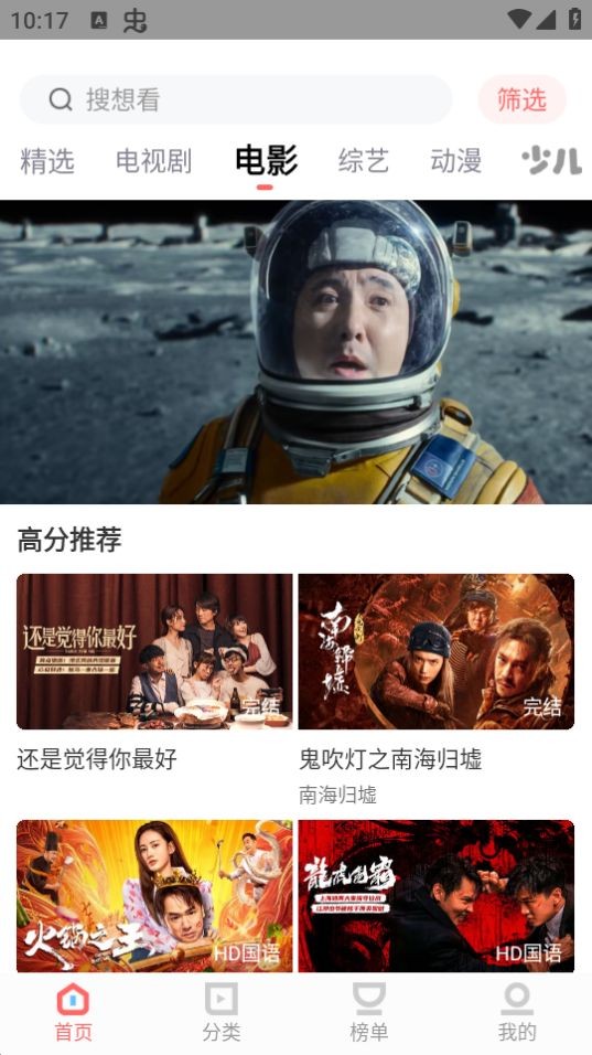 木兰影院2025最新版v6.2.6安卓版截图2