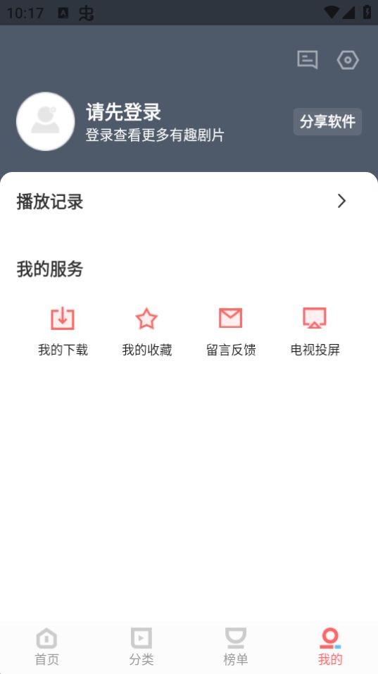 木兰影院2025最新版v6.2.6安卓版截图1