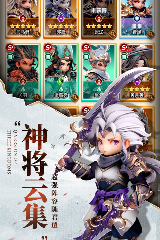 巨神軍師官方正版30.安卓版截圖2