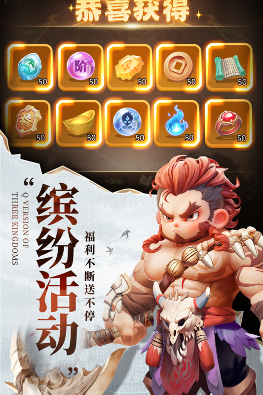 巨神軍師官方正版30.安卓版截圖3