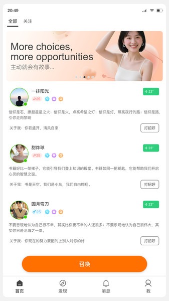 小淘伴app官方版1.0.2安卓版截图1