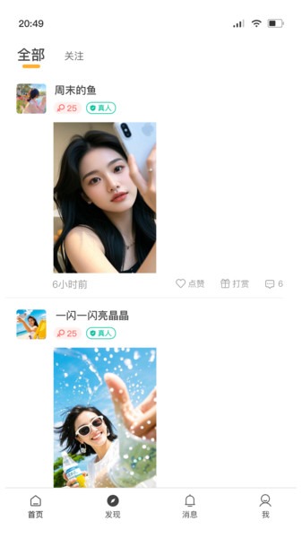 小淘伴app官方版1.0.2安卓版截图0