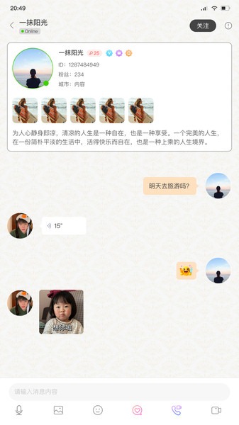 小淘伴app官方版1.0.2安卓版截图3