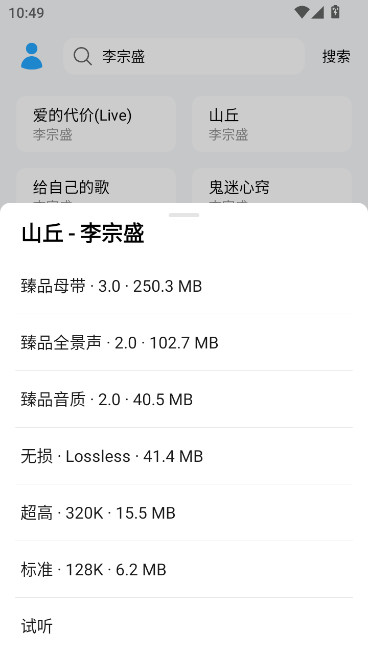 苏澜音乐免费最新版1.0安卓版截图2