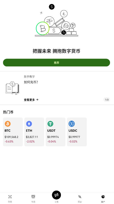 eth钱包官网下载2025最新版v6.143.0安卓版截图3