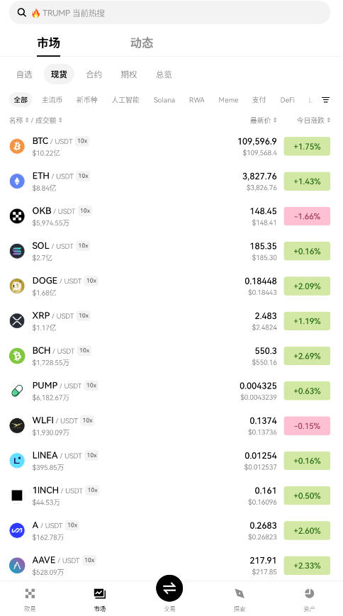 eth钱包官网下载2025最新版v6.143.0安卓版截图1