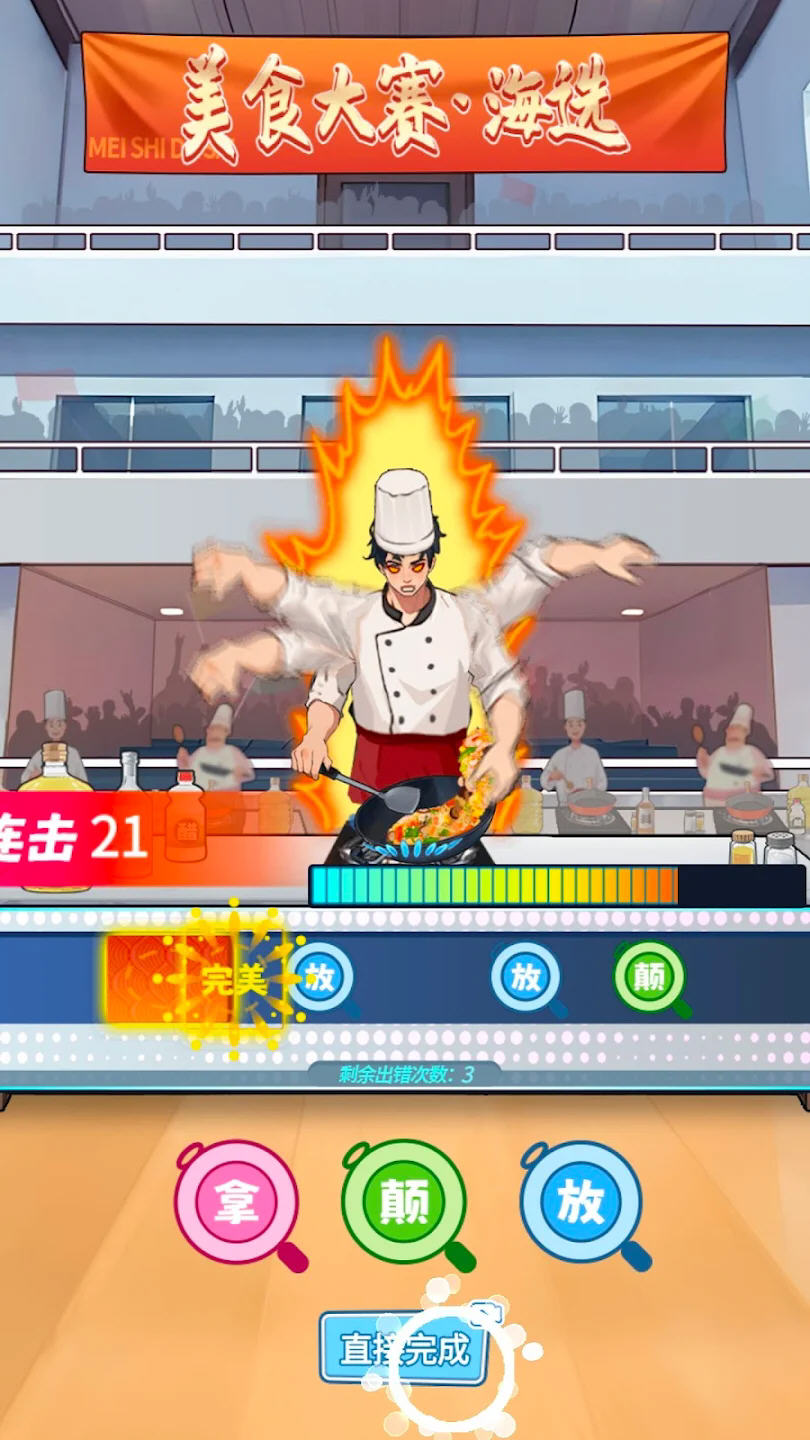 画饼高手内置作弊菜单版v2.0最新版截图4