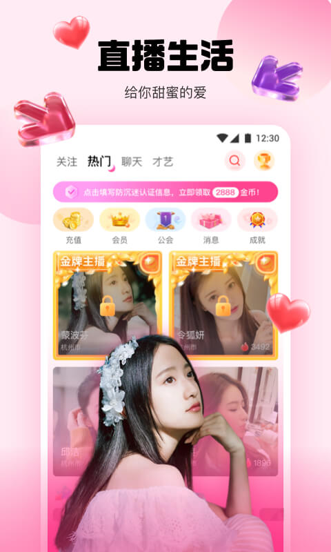 水晶直播平台下载安装最新版4.4.1.4截图2