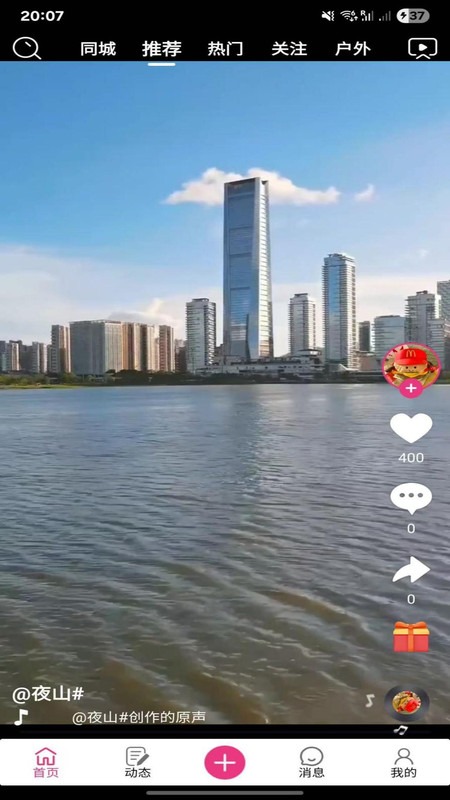 汇星短视频app安卓最新版1.0.0免费版截图0
