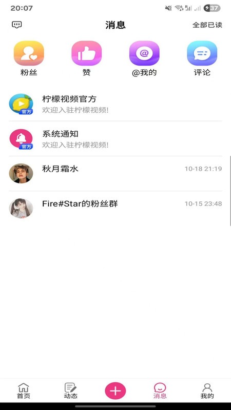 汇星短视频app安卓最新版1.0.0免费版截图1