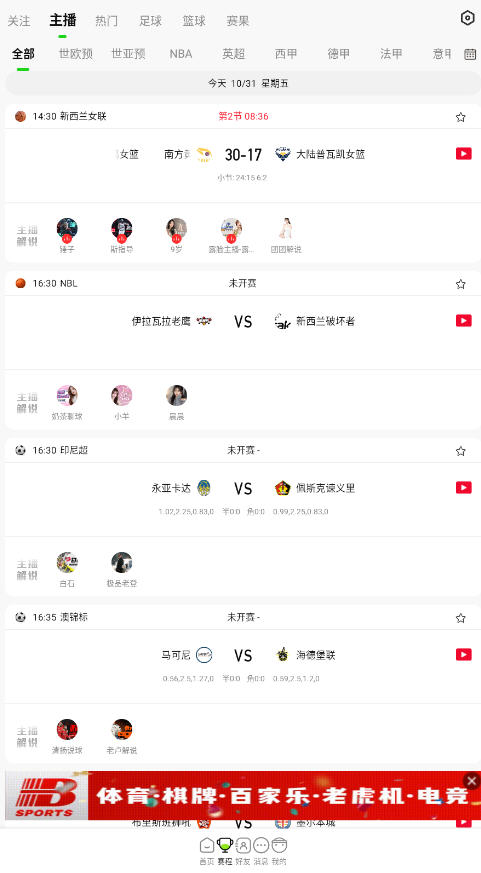 乐球直播app下载安装最新版v8.0官方版截图4