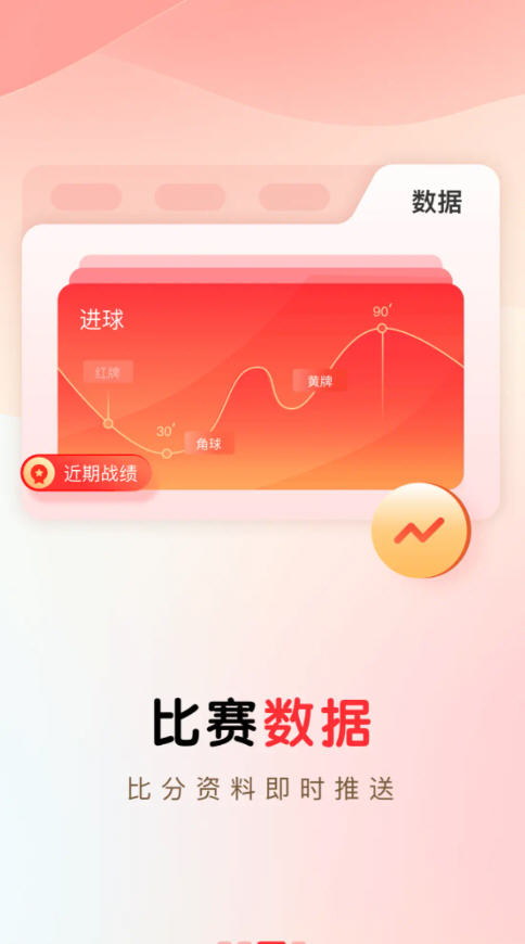 龙珠足球app官方版下载最新版v9.6.3免费版截图2