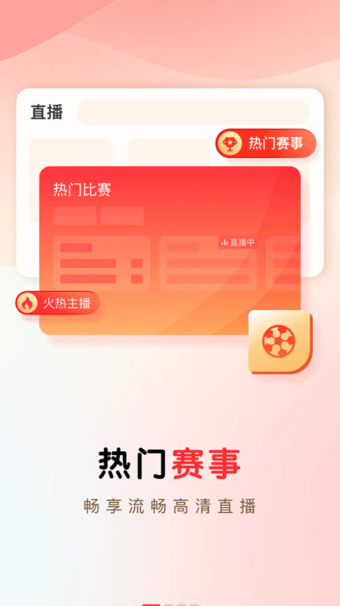 龙珠足球app官方版下载最新版v9.6.3免费版截图0