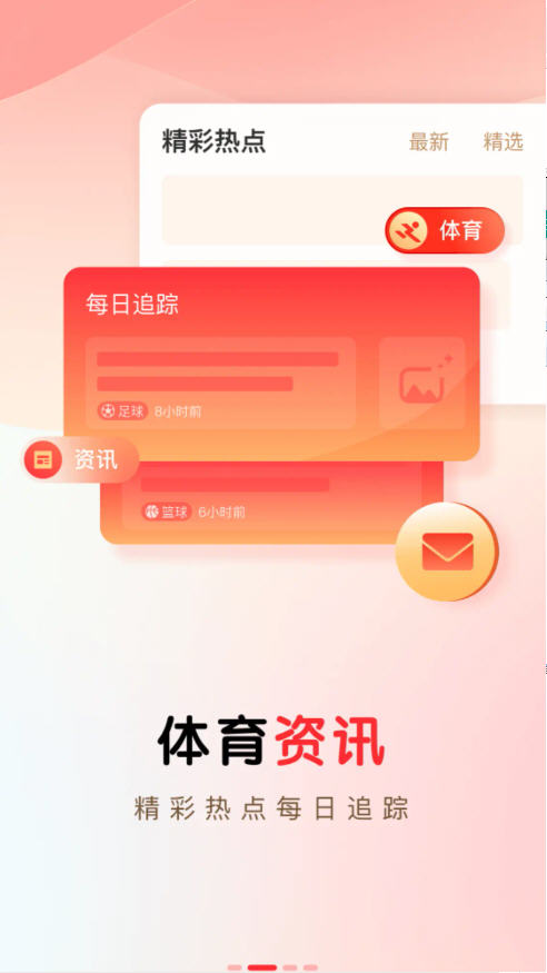 龙珠足球app官方版下载最新版v9.6.3免费版截图1