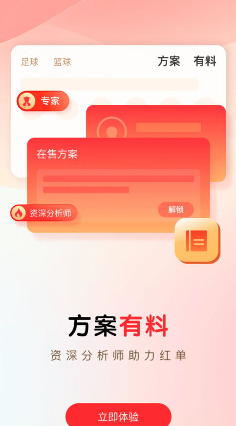 龙珠足球app官方版下载最新版v9.6.3免费版截图3