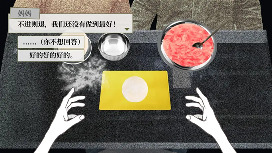 大家一起bug饺子官方手机版1.0安卓版截图3