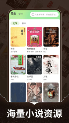 番番畅听小说正版下载官方版本1.0.2截图0