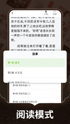 番番畅听小说正版下载官方版本1.0.2截图1