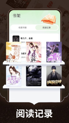 番番畅听小说正版下载官方版本1.0.2截图3