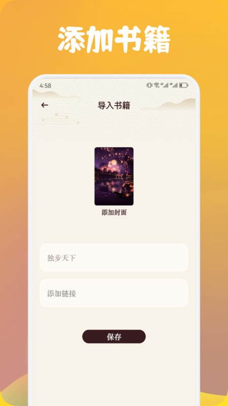 源仓库书源阅读软件免费版1.1手机版截图1