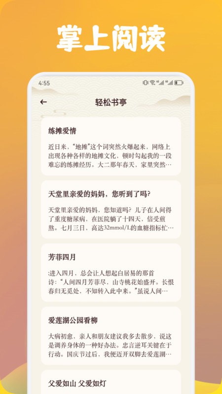 源仓库书源阅读软件免费版1.1手机版截图3