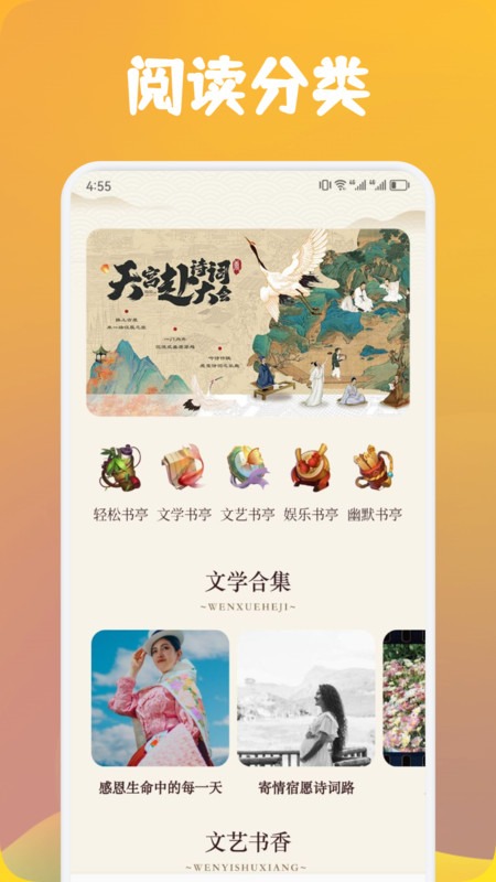 源仓库书源阅读软件免费版1.1手机版截图2