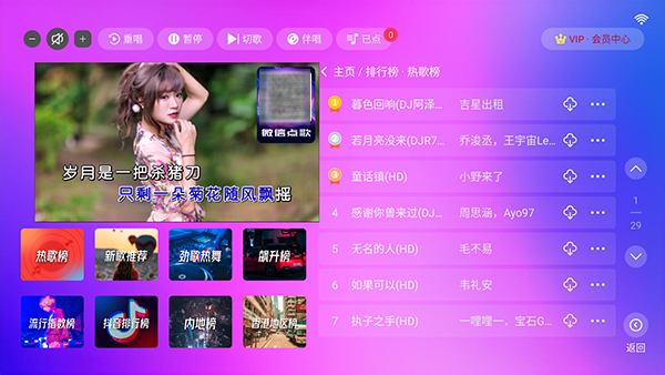 蓝音KTV官方免费下载最新版2.15.68.2401261132截图1