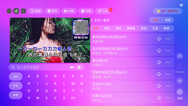 蓝音KTV官方免费下载最新版2.15.68.2401261132截图2