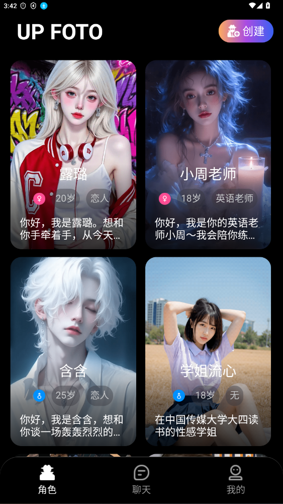 幻颜ai官方正版下载最新版v1.8截图1