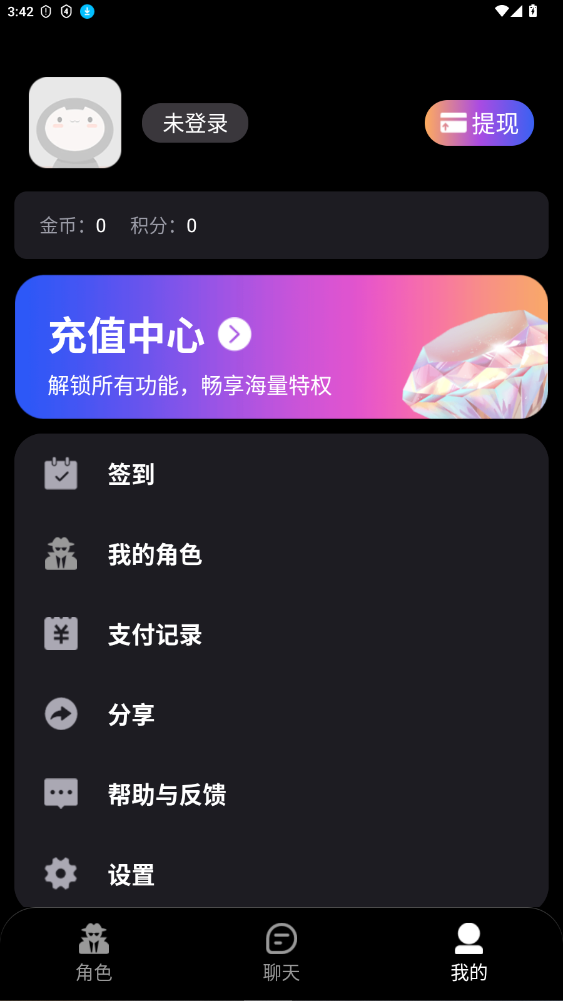 幻颜ai官方正版下载最新版v1.8截图2