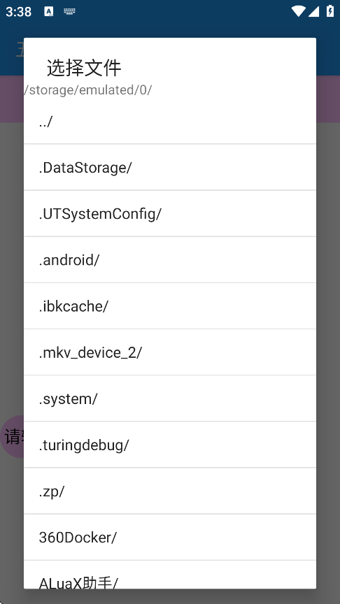 五条悟加固软件app官方正式版1.0截图1
