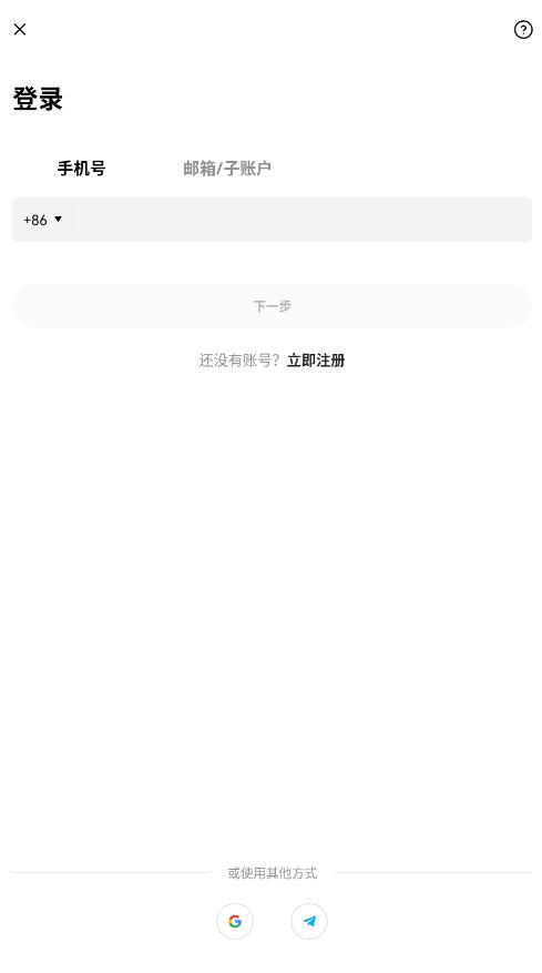 新人欧易okx交易所官方安装包支持多系统v6.143.0截图0