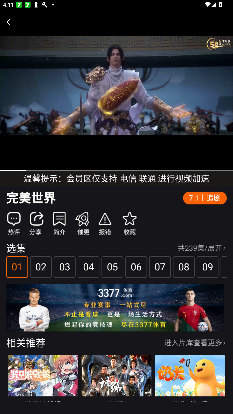 58视频2025最新版v1.3.74安卓版截图1