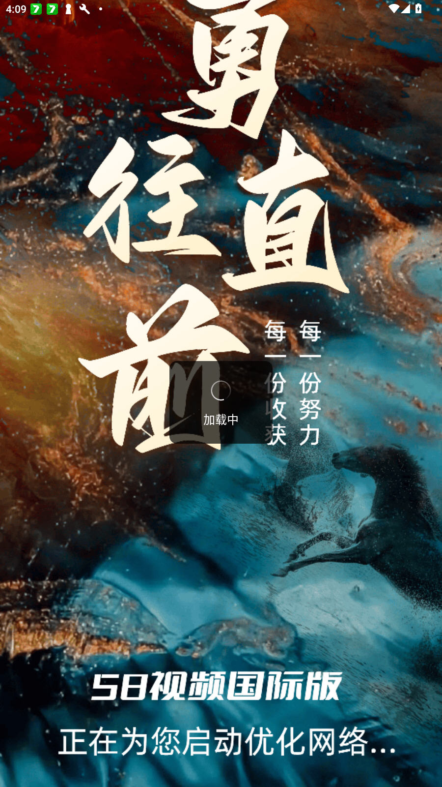 58视频2025最新版v1.3.74安卓版截图4