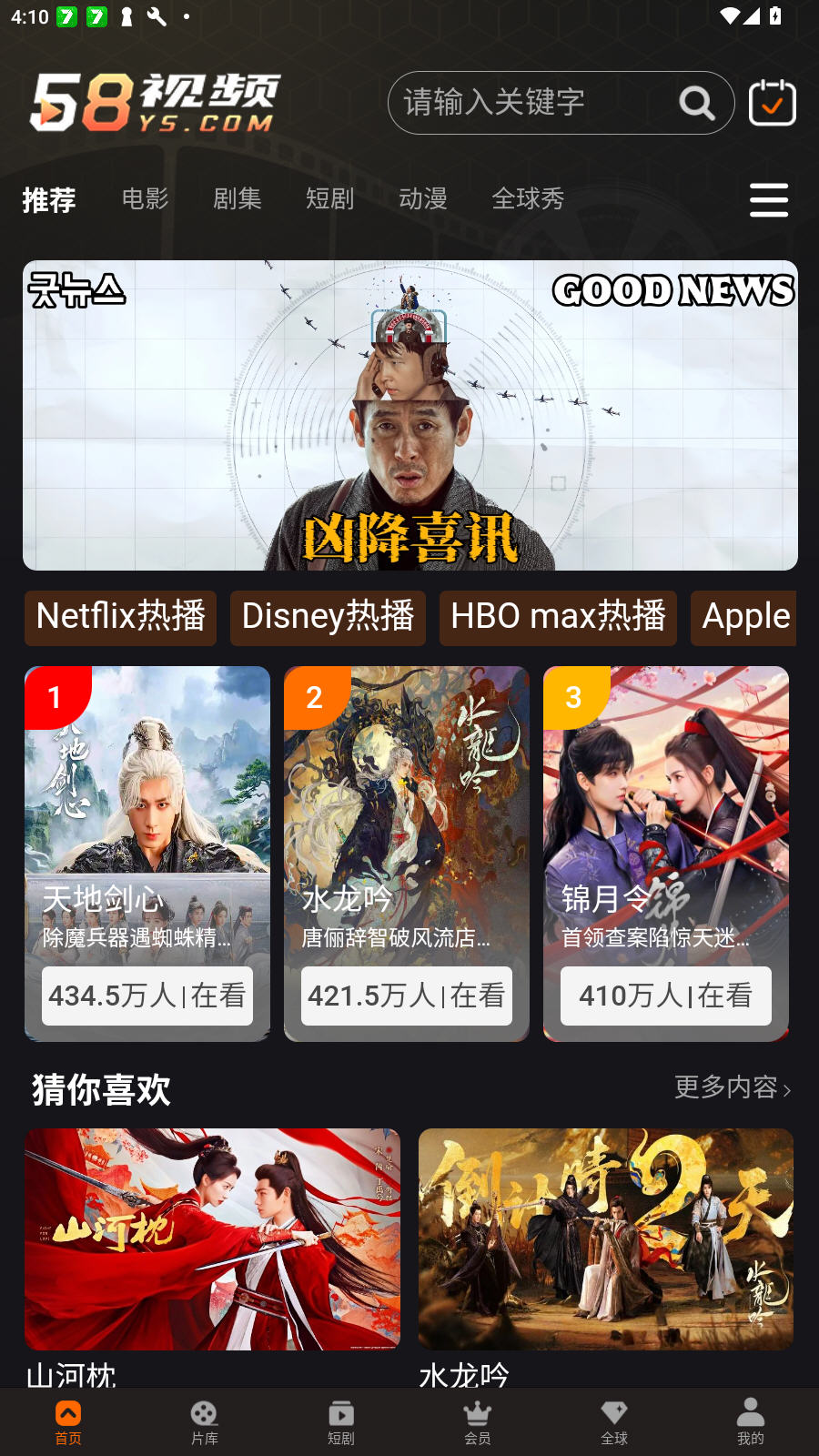 58视频2025最新版v1.3.74安卓版截图3