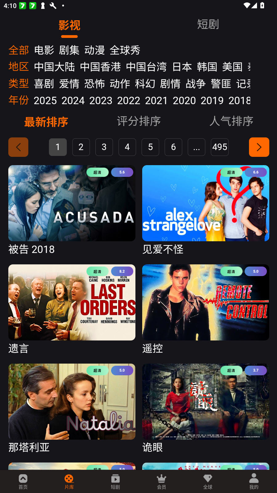 58视频2025最新版v1.3.74安卓版截图2