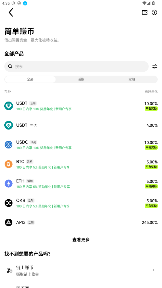 oe交易所app合法下載注冊通道v6.143.0截圖3