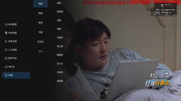 即刻电视TV免费版2025v6.0.1最新版截图1