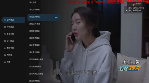 即刻电视TV免费版2025v6.0.1最新版截图2