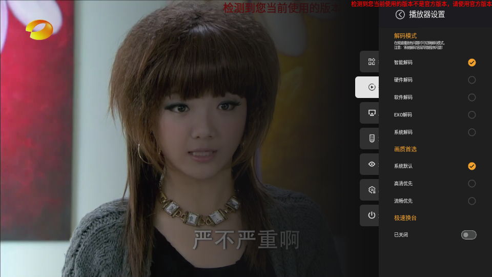 即刻电视TV免费版2025v6.0.1最新版截图3