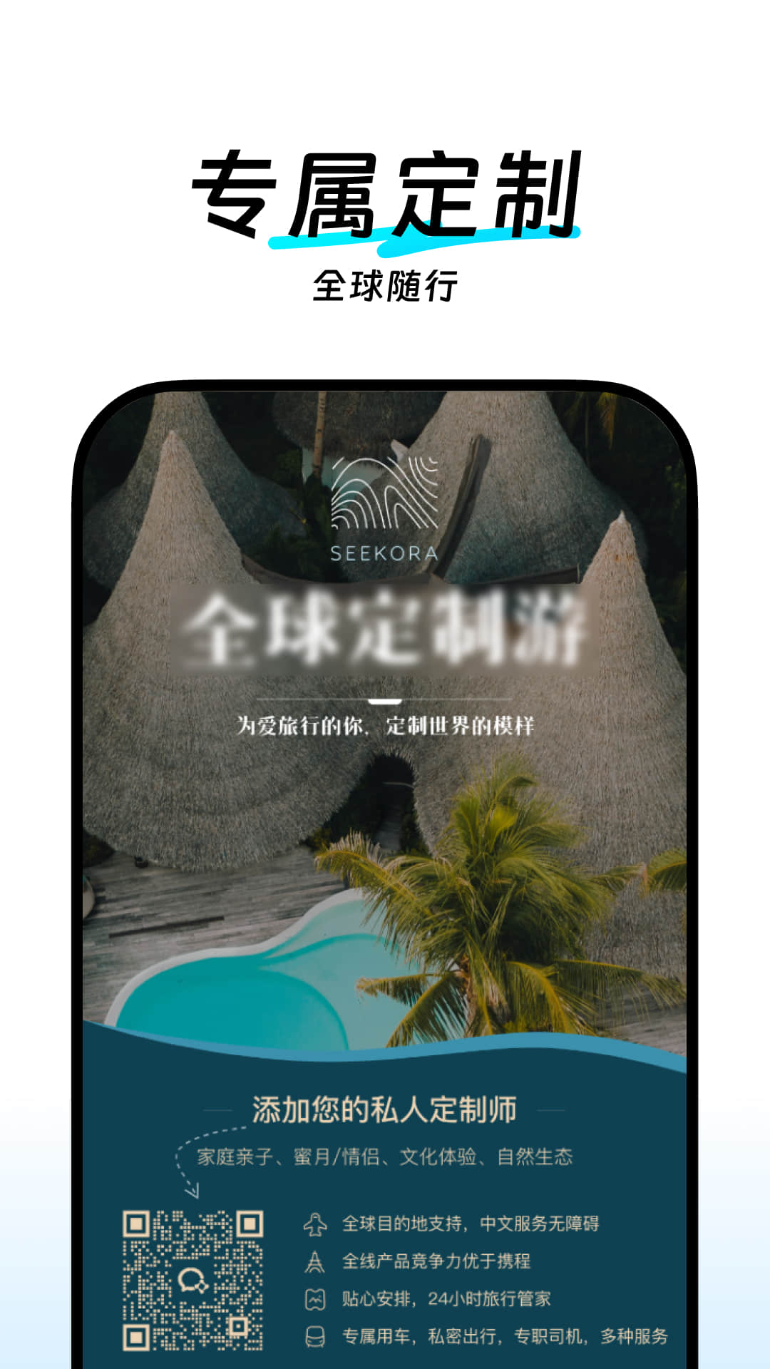 翎游app安卓最新版v1.1.1手机版截图4